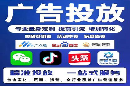 竞价代运营助力企业实现精准营销案例
